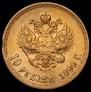 10 рублей 1899 года