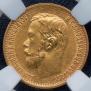 5 roubles 1899 year