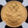 10 roubles 1903 year