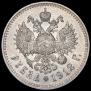 1 rouble 1912 year