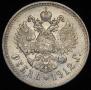 1 rouble 1912 year