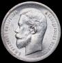 50 kopecks 1912 year