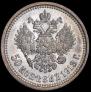 50 копеек 1913 года