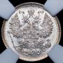5 kopecks 1913 year