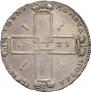1 rouble 1723 year