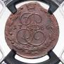 5 kopecks 1784 year