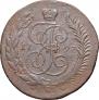 5 kopecks 1793 year