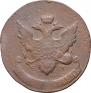 5 kopecks 1793 year