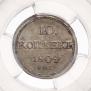 10 kopecks 1804 year