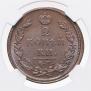 2 kopecks 1812 year
