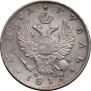 1 rouble 1817 year