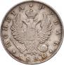 1 rouble 1820 year
