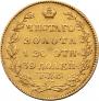 5 roubles 1826 year