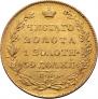 5 roubles 1826 year