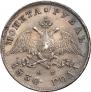 1 rouble 1830 year