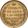 5 roubles 1831 year