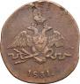 1 kopeck 1831 year