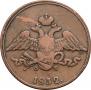 5 kopecks 1832 year