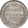 1 rouble 1840 year