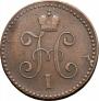 1 kopeck 1847 year