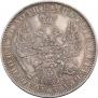 1 rouble 1850 year