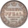 1 rouble 1850 year