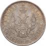 25 копеек 1851 года