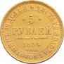 5 roubles 1854 year