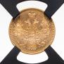 5 roubles 1858 year