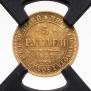 5 roubles 1858 year