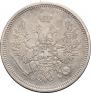 20 kopecks 1858 year