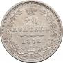 20 kopecks 1858 year