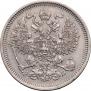 20 копеек 1860 года