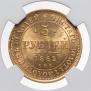 5 рублей 1862 года