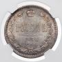 1 рубль 1878 года