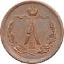 1/2 kopeck 1882 year