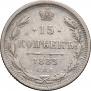 15 kopecks 1883 year