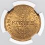 5 roubles 1884 year