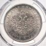 1 rouble 1885 year