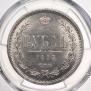 1 rouble 1885 year
