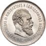 50 kopecks 1887 year