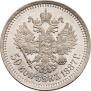 50 kopecks 1887 year