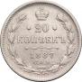 20 kopecks 1887 year