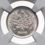 10 kopecks 1890 year