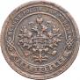 1 kopeck 1895 year