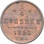1/4 kopeck 1895 year