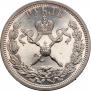 1 rouble 1896 year
