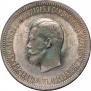 1 rouble 1896 year