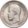 25 kopecks 1896 year