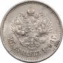 25 kopecks 1896 year